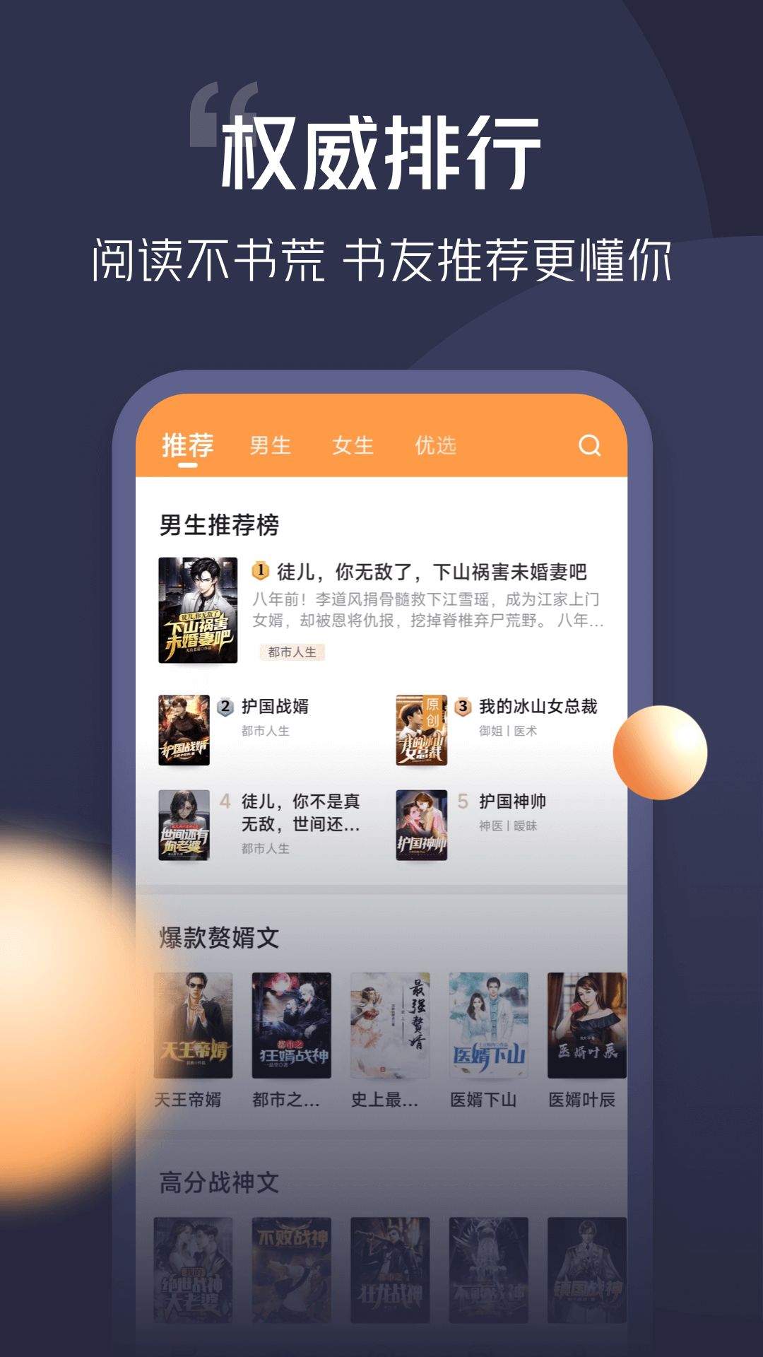 青橙小说app最新版 