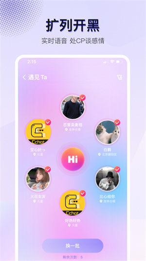 茶茶语音app