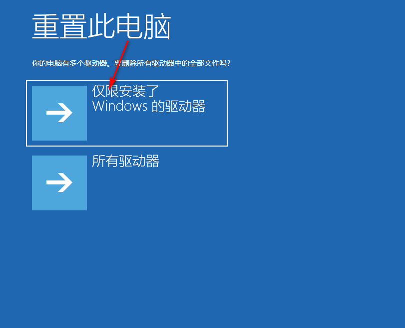 windows未能启动怎么修复