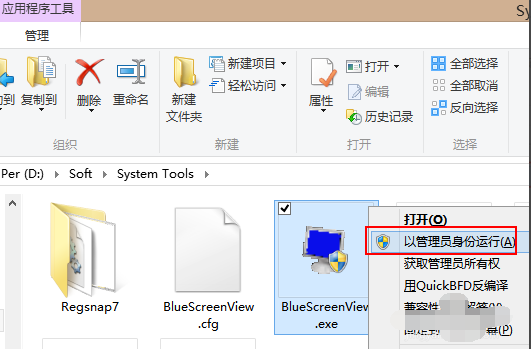 展示电脑蓝屏日志dmp文件怎么打开?