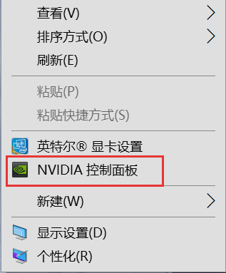 Windows10右键没有nvidia怎么办？Windows10右键没有nvidia解决教程