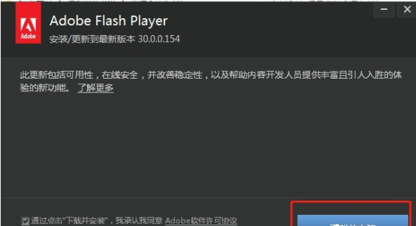 如何安装Adobe Flash Player插件？安装Adobe Flash Player插件方法教程