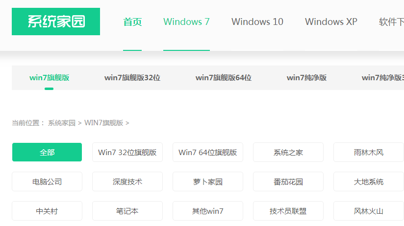 免费的windows7系统下载地址安装步骤教程