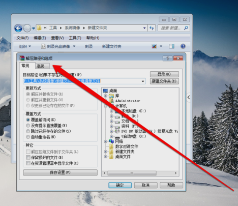 win7纯净版打开ghost光盘映像文件安装步骤教程