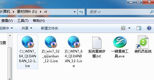 win7纯净版iso镜像文件下载地址安装步骤教程