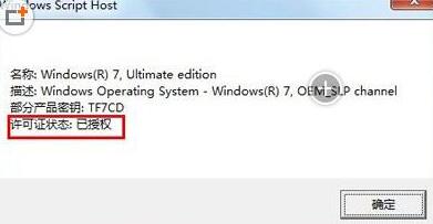 win7activation如何使用？用activation怎么激活win7？