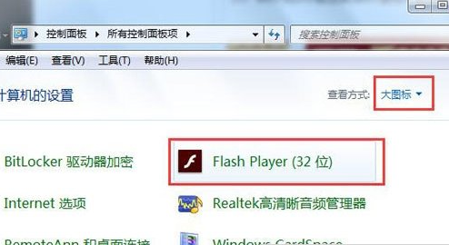 win7系统提示flash版本过低怎么办？win7系统升级flash版本的方法