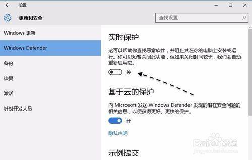 Windows10中怎样关闭Windows Defender?