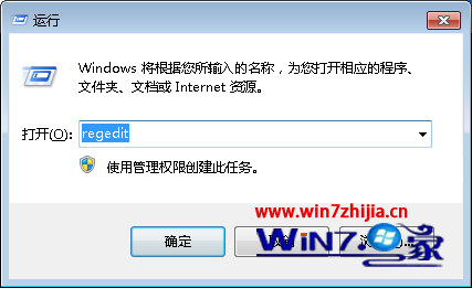 Windows7旗舰版系统下设置关闭计算机时自动结束任务的方法