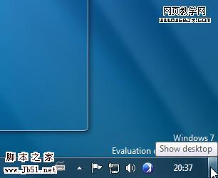 Windows7 系统托盘区域有什么改进