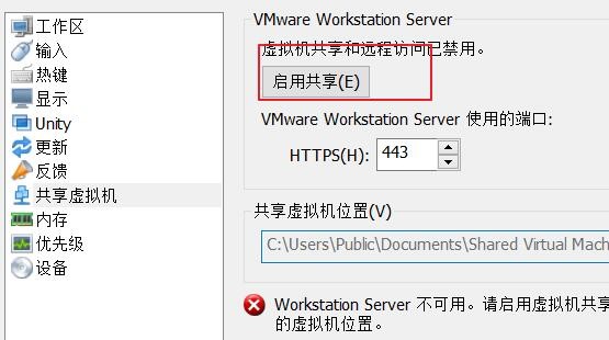 vmware打不开vmx文件的解决教程