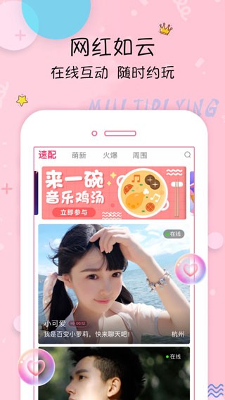 梦幻直播app