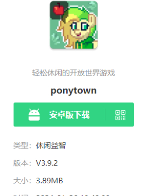 ponytown怎么设置中文