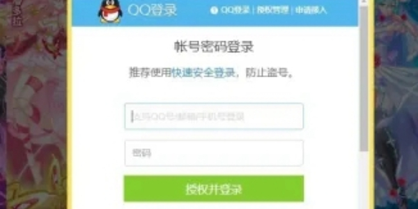 奥奇传说绑定QQ账号攻略