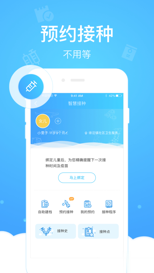 上海健康云app5.1.2安卓版