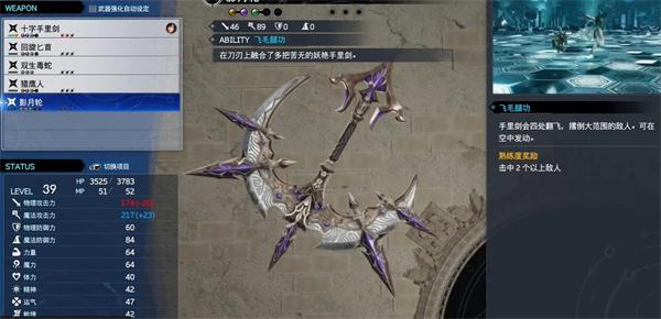 最终幻想7重生影月轮怎么获得