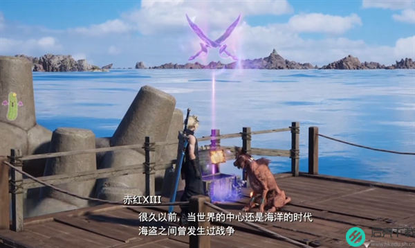 最终幻想7重生海盗王秘宝怎么获得