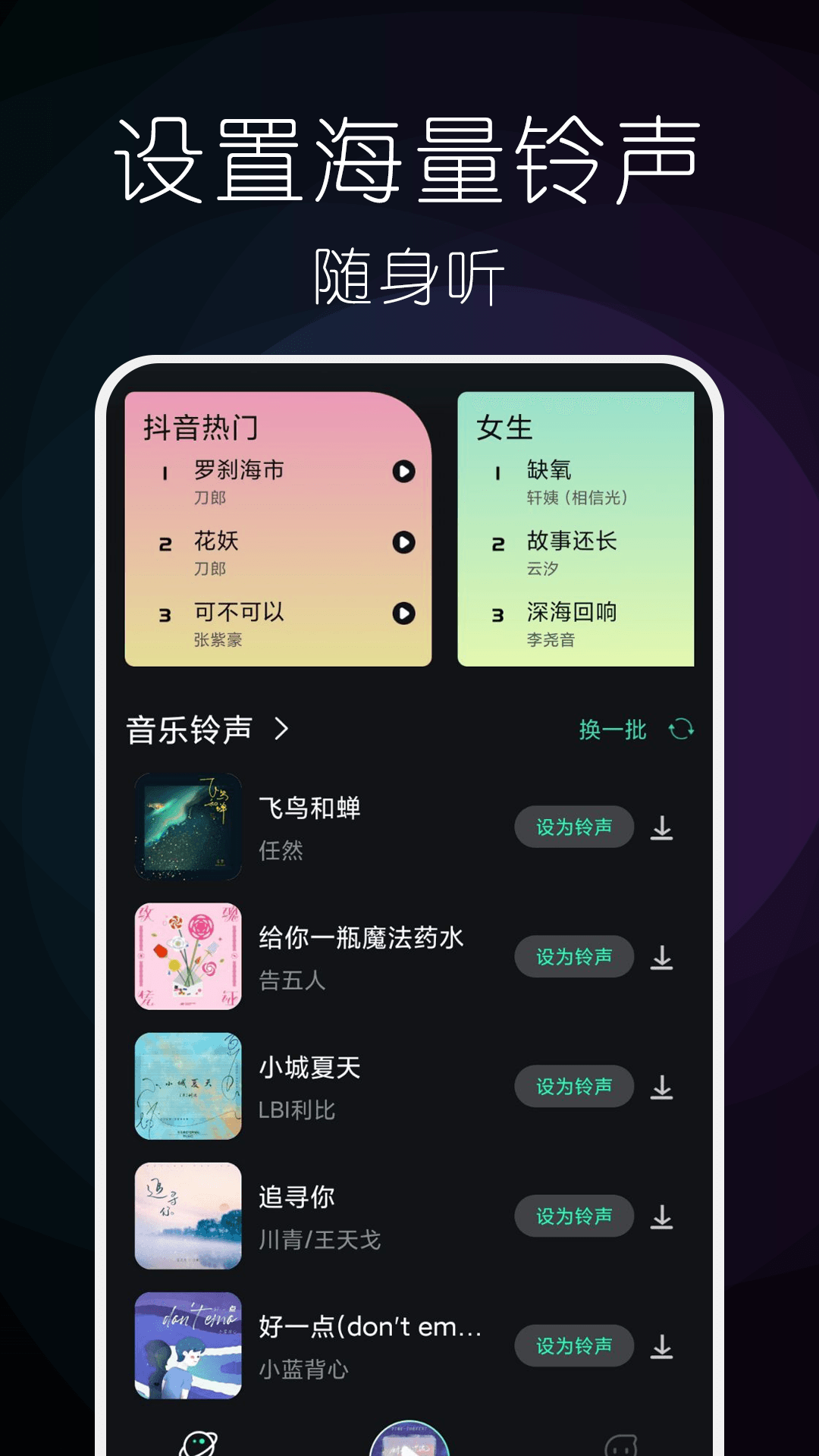 小橘音乐app最新版 
