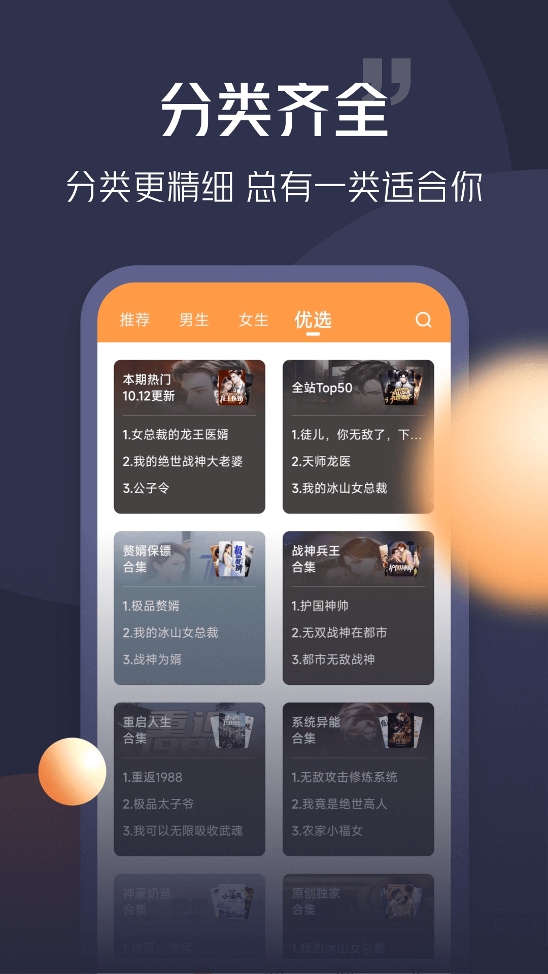 青橙小说app书源分享 