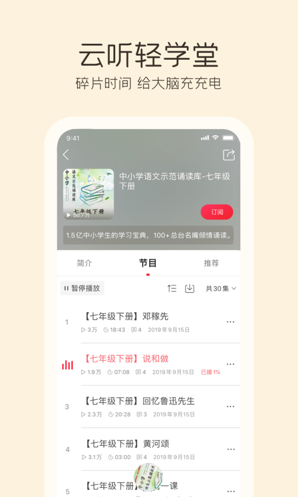 云听音乐app最新版 