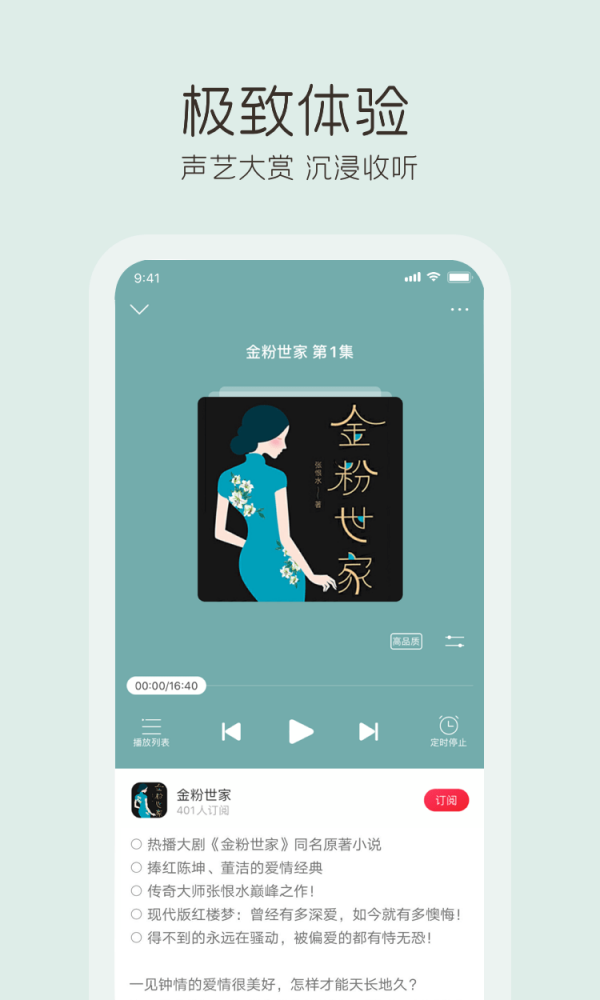 云听音乐app下载1.2 