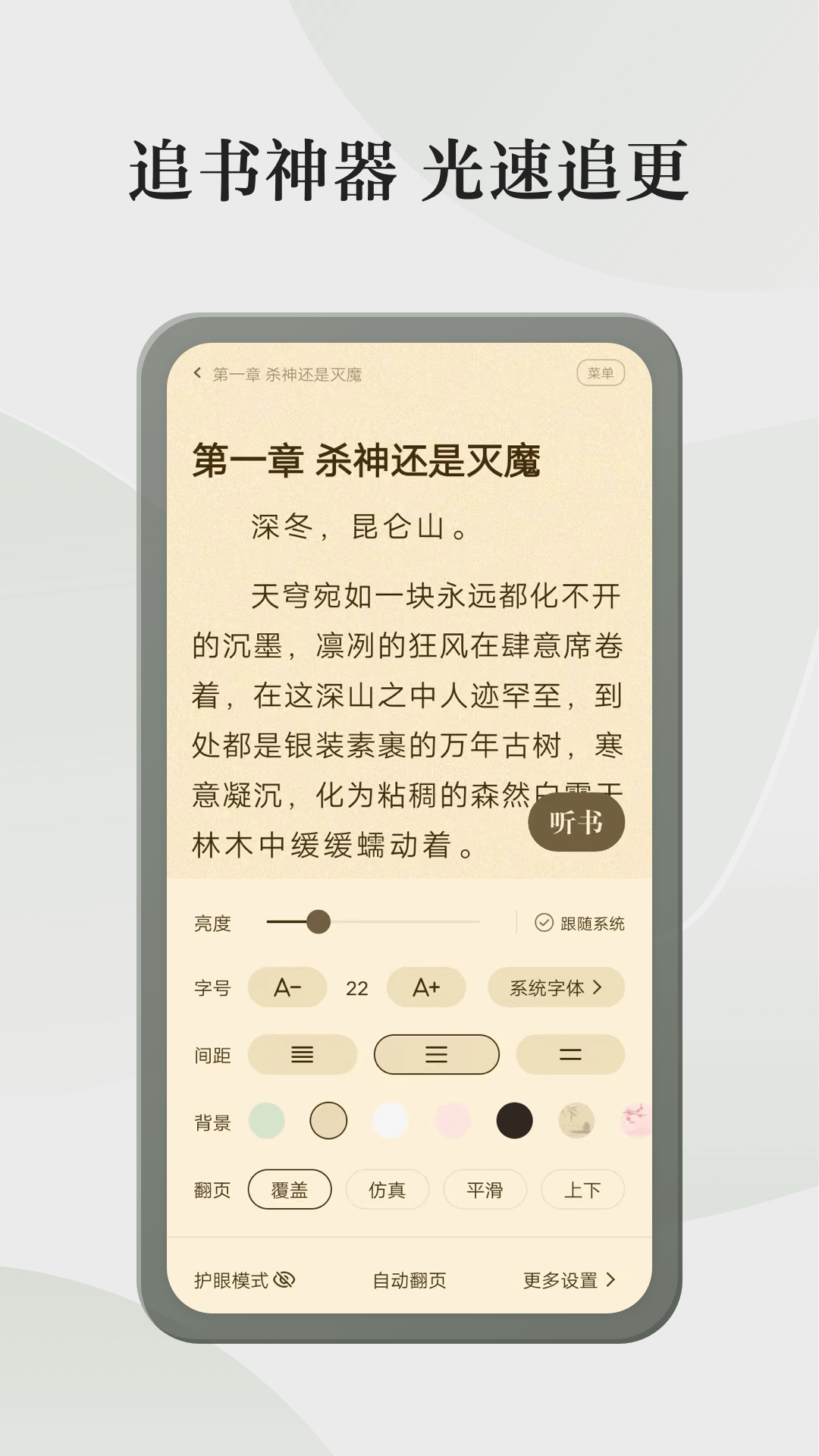 格子小说app最新版 